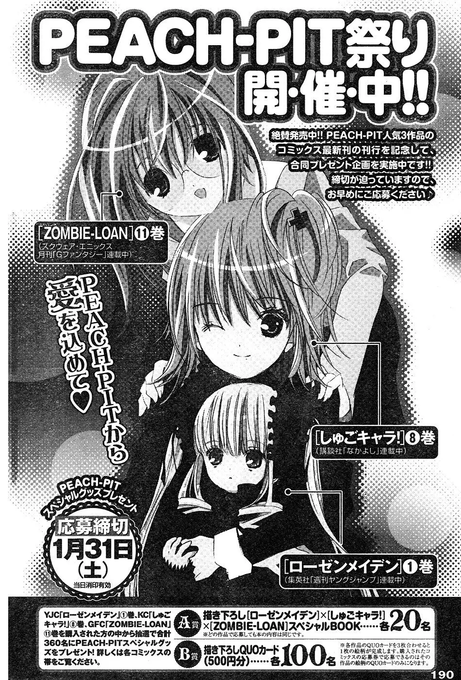 Rozen Maiden Chapter 37 18